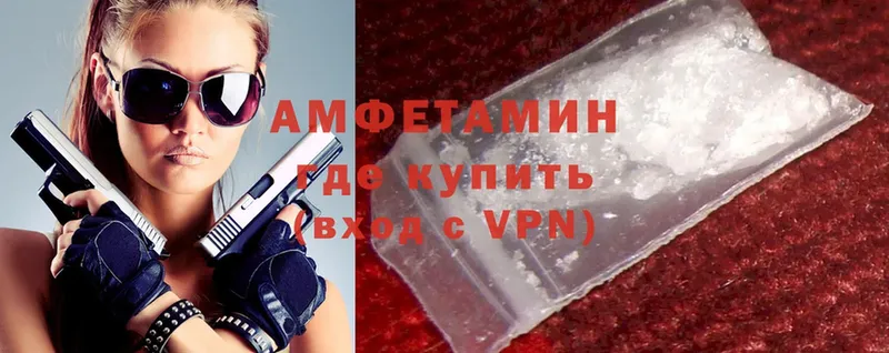 Amphetamine VHQ  купить   Балахна 