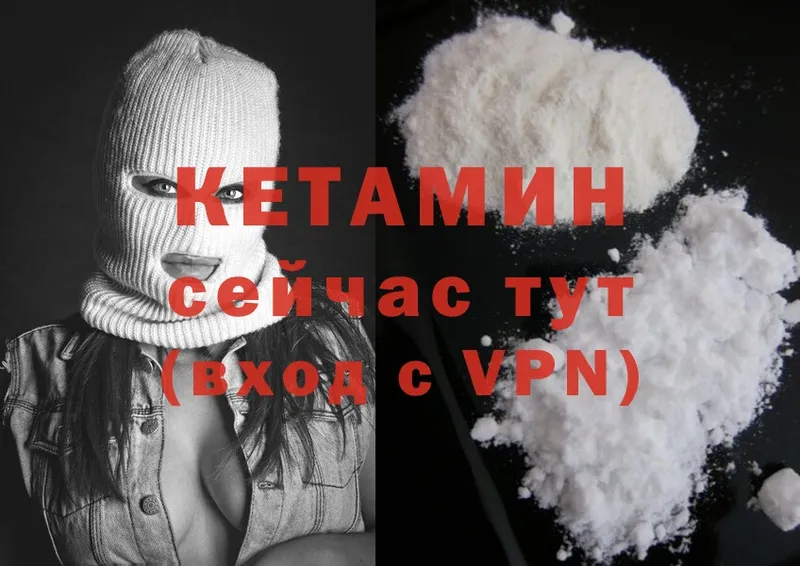 Кетамин ketamine  Балахна 