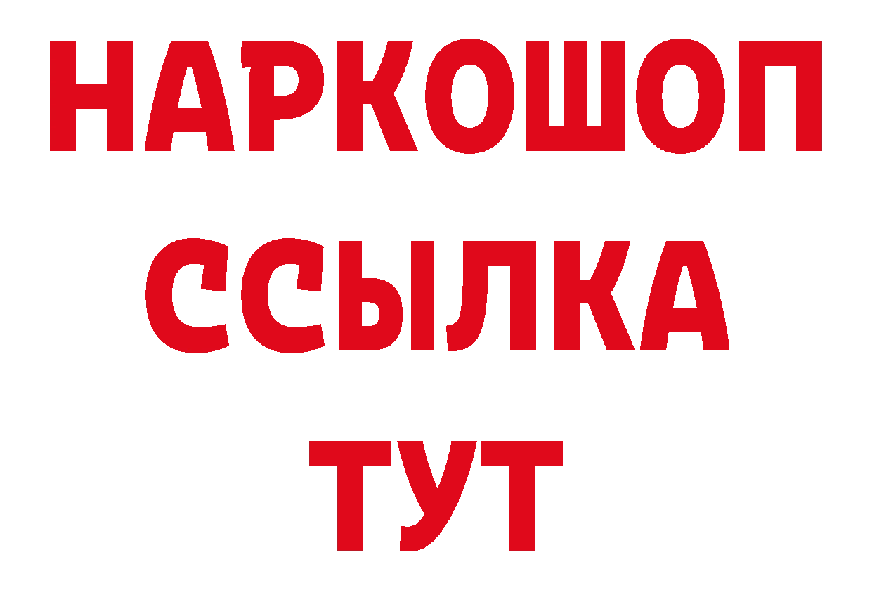 Метамфетамин кристалл зеркало дарк нет блэк спрут Балахна